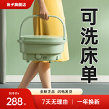 扬子官方可折叠洗衣机便携式大容量洗脱一体非全自动小型洗袜子神器内衣裤专用迷你婴儿学生宿舍差旅行 果绿/260w强力芯【大容量+蓝光抑菌+脱水篮】
