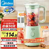美的（Midea）【国家补贴】榨汁料理机一机豪华三杯家用研磨粉机智能辅食机多功能搅拌机可绞肉MJ-WBL2531H