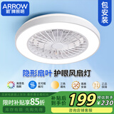 ARROW箭牌照明 风扇灯led隐形吊扇灯吊灯简约卧室餐厅灯JP1XD0303688