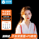 漾菲斯YC1B专业直播黑色抠像布 加厚纯色绿幕背景布影视拍照摄影布便携式拍摄抖音录制视频幕布 3*2米