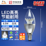 FSL佛山照明 LED节能灯泡尖泡E14小螺口6.5w白光银色 5只装