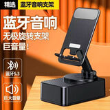 2026新款手机支架带蓝牙音箱充电宝三合一多功能桌面支架平板适用 黑色【蓝牙音响支架】可作充电宝 【手机/平板通用】影音娱乐一体