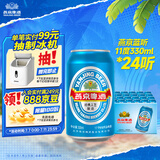 燕京啤酒 蓝听11度拉格啤酒330ml*24听  整箱装 巅峰开抢 现货热卖 