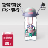 babycare儿童水杯二合一户外运动水杯吸管杯直饮幼儿园水壶600mL上学专用