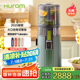 惠人（HUROM）原汁机无网多功能大口径家用低速榨汁机果渣汁分离韩国进口 H70FW-BIC06FG