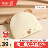 十月结晶婴儿帽子春秋冬夹棉新生儿胎帽护囟门夏季薄款 夹棉款-浅黄小熊（0-6个月）