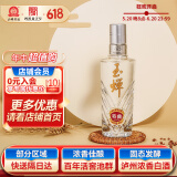玉蝉老酒 玉蝉特曲品鉴 浓香型白酒 52度 100ml 单瓶装