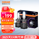 欧司朗（OSRAM）汽车LED大灯汽车灯泡远近光夜驰者2.0 H7【6000K超亮】12V/25W