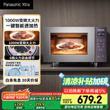 松下（Panasonic）【国家补贴】Xtra蔓越莓微波炉电烤箱一体机家用多功能平板式1000W感温加热6档变频22升容量GF231Q