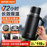 苏泊尔（SUPOR）保温壶大容量不锈钢暖水壶热水瓶户外旅行壶便携车载运动保温杯子 儒雅黑 1.5L 【茶滤+背带】