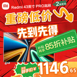 小米电视 55 / 65 / 75 / 43  A Pro144Hz高刷 3+64GB REDMI节能一/二级能效家电国家补贴直播闺蜜机 43英寸 REDMI A Pro 2025节能版