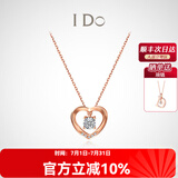 I Do【现货闪发】心扉系列18K金钻石项链女玫瑰金情人节礼物送女友 订婚结婚 群镶钻石共约5分