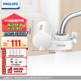 飞利浦（PHILIPS）水龙头净水器家用水龙头前置过滤器 厨房自来水过滤器净水机 WP3828/00