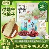 燕之坊端午节糯米礼盒1.525kg diy红枣红豆粽子礼盒 内送粽叶粽绳