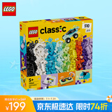 乐高（LEGO）积木拼装11043 炫酷百变积木盒男孩女孩儿童玩具生日礼物