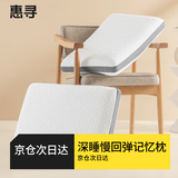  京东自有品牌零压深睡枕航天慢回弹记忆棉护颈颈椎枕芯枕头 一对