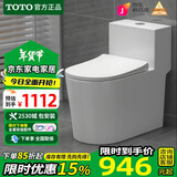 TOTO新款马桶家用9.0大管径静音节水防堵强力虹吸式冲水卫生间坐便器 CW-69S【9.0大管径】强大冲力 坑距：300mm【包安装】 305/300mm