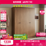 全友家居 成品衣柜新中式卧室家具家用衣橱衣服储物收纳柜简约挂衣柜