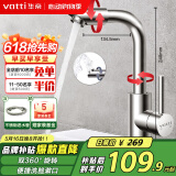 华帝（VATTI）面盆水龙头冷热 304不锈钢浴室洗脸盆水龙头 360°自由旋转 042103