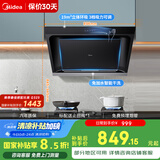 美的（Midea）抽吸排油烟机家用厨房侧吸油烟机自动清洗挥手智控油烟机J30升级款JP32国家补贴立减15%可配燃气灶