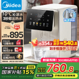 美的（Midea）制冷即热电热水瓶电水瓶小魔方 烧水壶电热水壶 保温恒温抑菌水路 可拆定量出水彩屏MK-JRT03