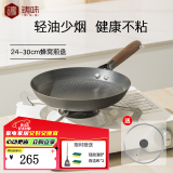 铸味（Jill May）蜂窝不粘锅单柄平底煎锅铸铁生铁不沾锅牛排煎盘电磁炉煤气灶通用 不粘蜂窝煎盘【玻璃盖】 30cm