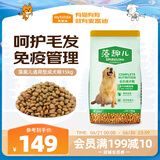 麦富迪狗粮藻趣儿15kg 成犬中大型小型犬通用牛肉螺旋藻 金毛泰迪柯基