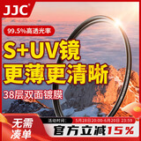 JJC uv镜49mm滤镜S+镜头保护镜 适用佳能18-45 r50 r10 r100 m50二代相机EF 50小痰盂三代 索尼55-210