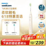 飞利浦（PHILIPS）电动牙刷S3 生日父亲节礼物 成人情侣款送男生/女友 柔和亮白刷头宝藏刷 5种模式 瑞斯白HX2471/03