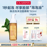 娇韵诗温和焕活泡沫洁面慕斯150ml  氨基酸洗面奶 深层清洁护肤品