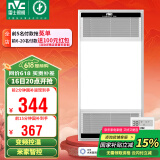 雷士（NVC）风暖无线变频浴霸浴室取暖器暖风照明排气一体卫生间集成吊顶Y394