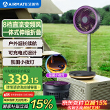 艾美特（AIRMATE）直流变频电风扇空气循环扇伸缩折叠收纳落地扇家用户外便携充电小风扇家用台式桌面节能电扇 RD88