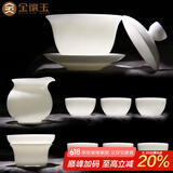 金镶玉 高工陈文德老师手工 功夫茶具套装中国白羊脂玉瓷高端白瓷礼盒装 陈文德玉瓷茶具套装