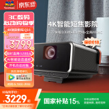 优派Q10投影仪家用短焦 4K超高清智能AI电视客厅卧室影院电竞游戏(JBL音响 运动补偿 HDR10)国家补贴