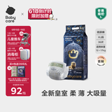 babycare皇室狮子王国弱酸纸尿裤加大号XL36片(12-17kg)婴儿尿不湿亲肤
