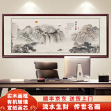 良品大师流水生财山水画办公室挂画中式客厅装饰画靠山图茶室字画风景壁画 流水生财A1 88*208cm宣纸+红木框（热卖款）