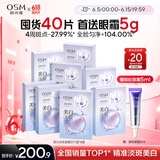 欧诗漫（OSM）珍珠美白淡斑补水面膜保湿提亮护肤品8盒 生日礼物送女友