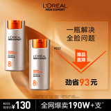 欧莱雅男士劲能醒肤露50ml*2套装淡纹紧致抗皱补水保湿乳液护肤品男朋友