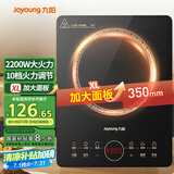 九阳（Joyoung）电磁炉2200W大功率家用触控按键耐用面板十档火力纤薄定时功能电磁灶火锅炉C22S-N650【国家补贴】