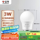公牛（BULL）LED灯泡E27螺口球泡灯 3W球泡黄光（暖白光）3000K