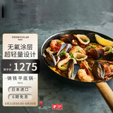 VERMICULAR【平底锅】日本唯米乐进口珐琅铸铁煎锅 无涂层超轻量 易打理 平底锅 26cm 黑胡桃木锅柄