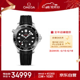 欧米茄（OMEGA）瑞士手表 海马系列300潜水机械表210.32.42.20.01.001 618狂欢日