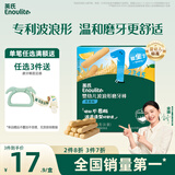 英氏（Engnice）婴幼儿辅食磨牙棒香橙味婴儿零食高钙出牙棒磨牙饼干宝宝零食64g