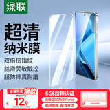 绿联【全屏覆盖无白边】适用iQOOZ9/Z9Turbo钢化膜手机膜 高清耐指纹防摔膜 2片装