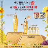 娇兰（Guerlain）帝皇蜂姿复原蜜精华50ml面部护肤品礼盒520送女朋友礼物