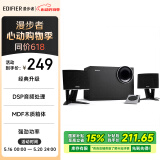 漫步者（EDIFIER）R201T北美 蓝牙版 2.1电脑音响 蓝牙音箱 桌面游戏音响 台式机笔记本音响
