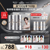 薇诺娜银核霜双支装抗老淡纹乳液面霜护肤品化妆品