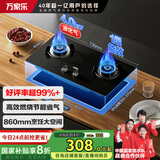 万家乐燃气灶【国家补贴20%】【KA031B】嵌入式台式两用4.0kw火力多重安全防护家用灶具JZY-KA031B液化气