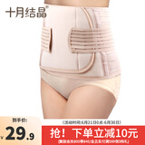 十月结晶 多功能收腹带收胃带月子用品产后束缚带 均码