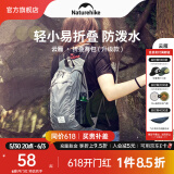 NatureHike挪客云雁折叠背包 户外超轻男女徒步登山包便携旅行双肩包防水包 灰色/18L